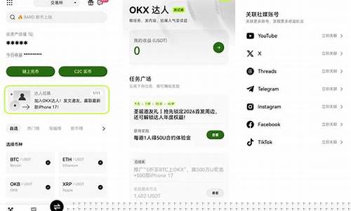 新加坡OKX掌门人揭秘：OKX Card新动向、稳定币支付新趋势及Web3前景